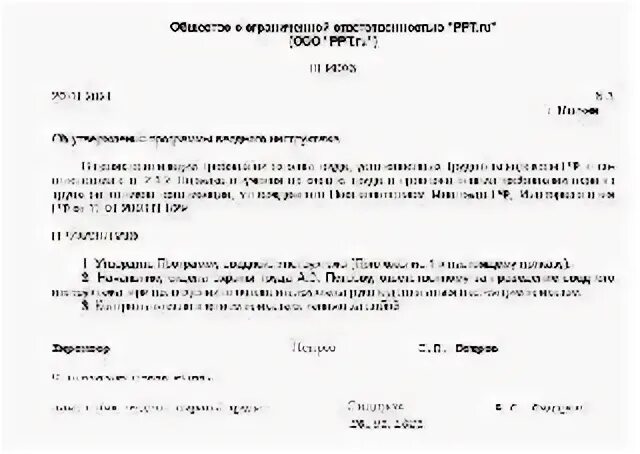 Приказ 820 эдо