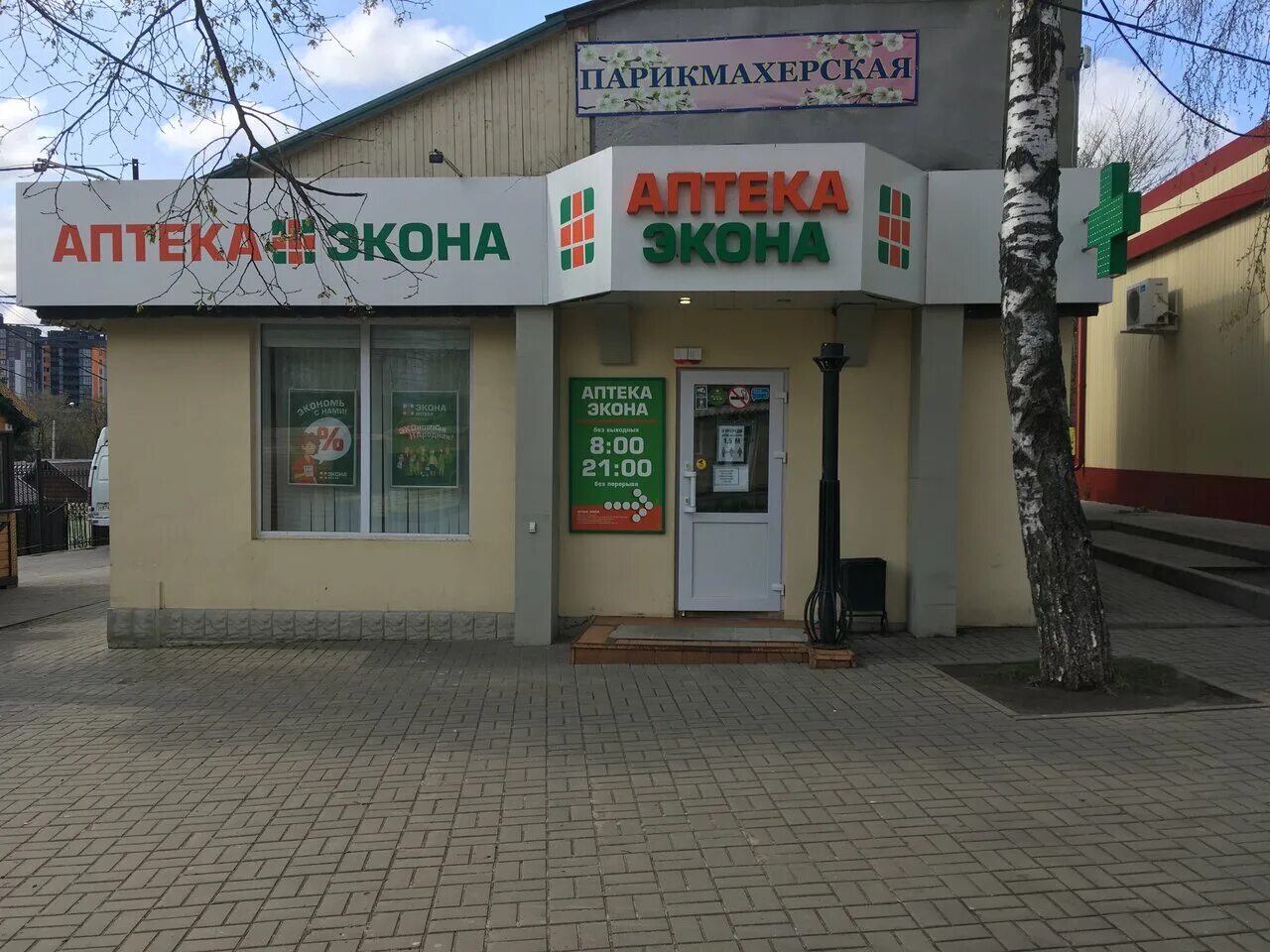 44. Кирова 5 воронеж. Игростройка воронеж березовая роща. Березовая роща 27 пятерочка. Воронеж ул.