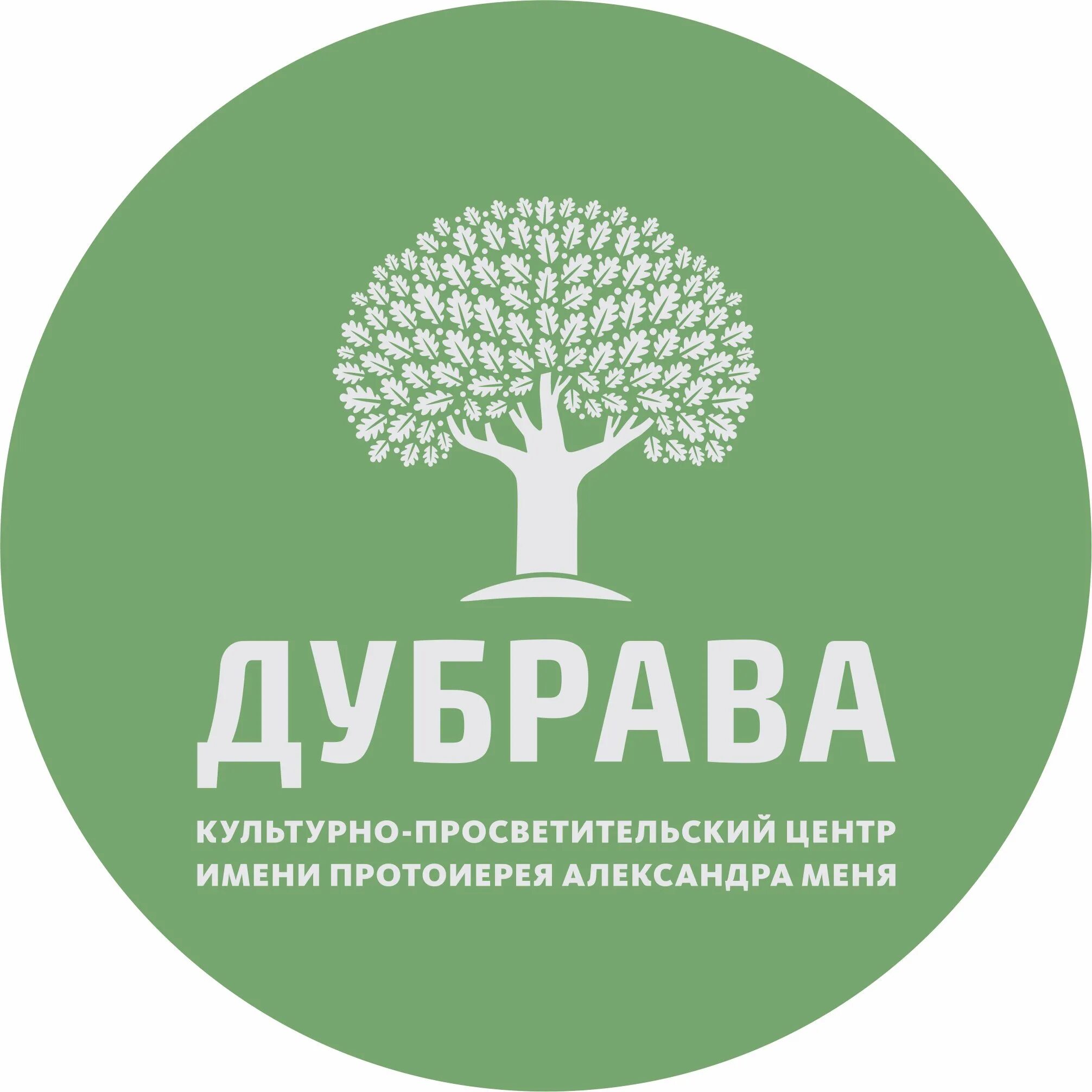 Дубрава текст песни. Кпц дубрава сергиев посад. дубрава логотип. дубрава семхоз. зеленая дубрава логотип.