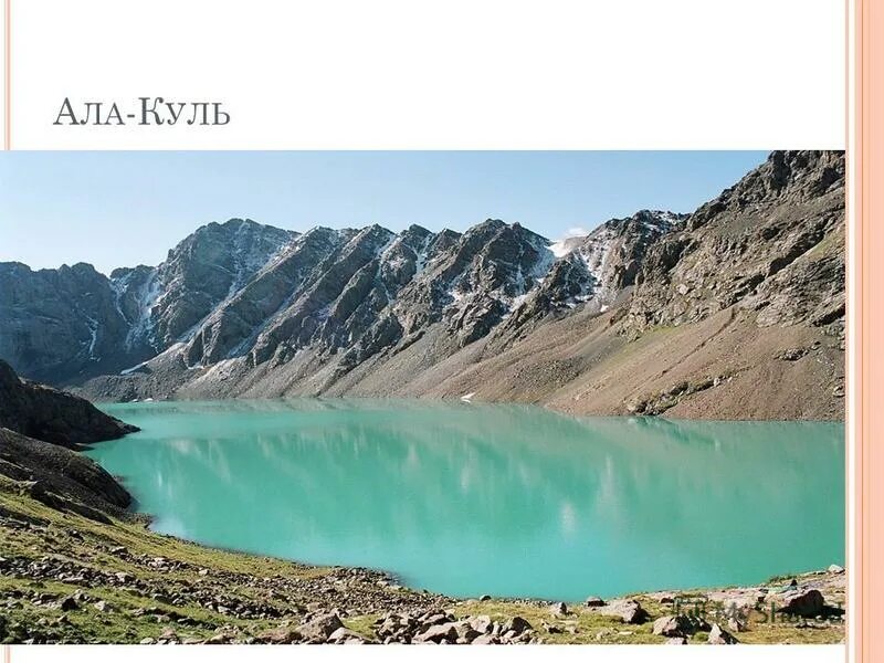 Фанские горы таджикистан. Ала куль киргизия. Кули лучшее. Озеро ала куль киргизия. Таджикистан душанбе горы.