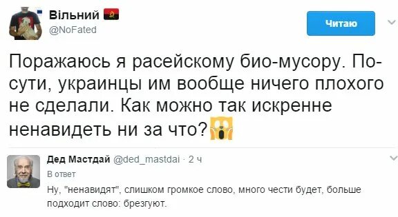 Гиляка что это с украинского. Майдан 2014 москаляку на гиляку. Перевод маскаляку на галяку. Так говорите это не вы кричали москаляку на гиляку. Майдан в переводе на русский что означает