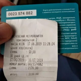 Безлимит на электричку