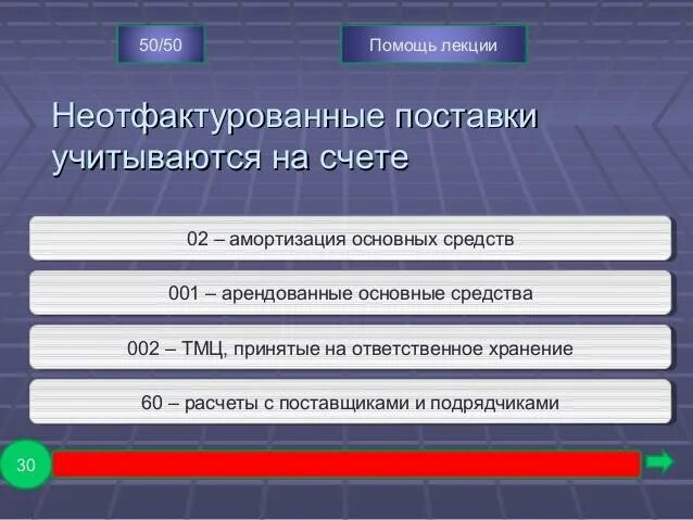 Неотфактурованные поставки что это такое в бухгалтерском. Неотфактурованные документы это. Акт неотфактурованной поставки образец. Поставка 1. Ведомость поставки.