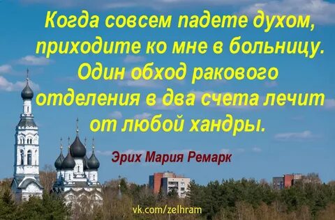 Пала духом