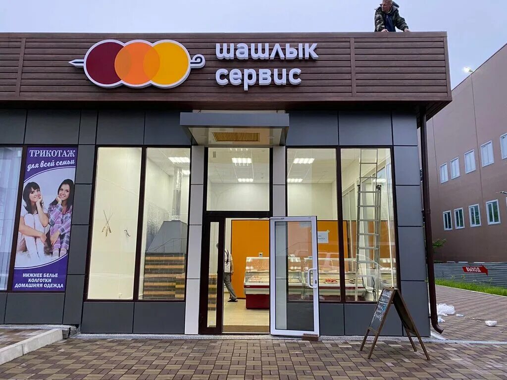 магазин шашлыка 1 красноярск на металлургов. высотная 2 красноярск. шашлык мечты красноярск. высотная 2ж красноярск. необычный шашлык.