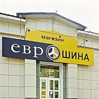 Красноармейская 112 брянск. Комфорт плюс брянск. Еврошина брянск красноармейская. Еврошина брянск. Еврошина брянск.