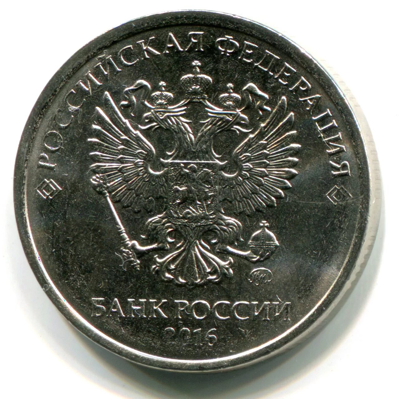 1 российский рубль. Монеты 1 рубль 2 рубля. Аверс монеты 1 рубль. Аверс монеты. Аверс монеты рубль.