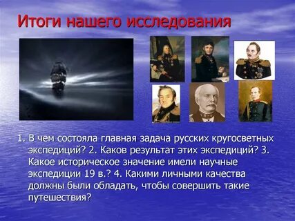 Совершенные экспедиции