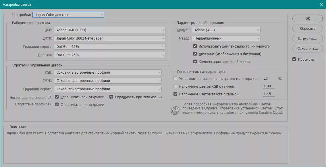 Цветовой профиль для печати. Цветовые профили для монитора. Цветовой профиль в фотошопе. Настройка цвета в фотошопе.