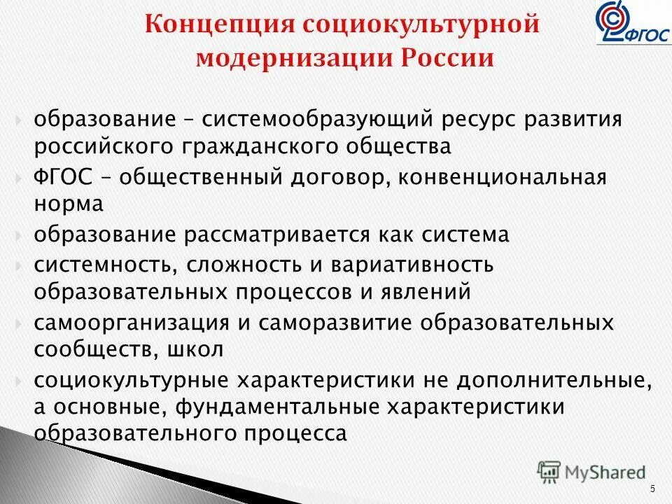 Человек в социокультурном процессе