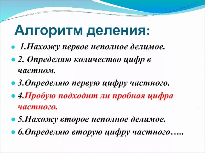 Деление чисел оканчивающихся нулями 3 класс. Алгоритм письменного деления на числа оканчивающиеся нулями. Алгоритм деления на числа оканчивающиеся нулями. Алгоритм деления на числа оканчивающиеся нулями 4 класс. Алгоритм выполнения деления на числа, оканчивающиеся нулями.