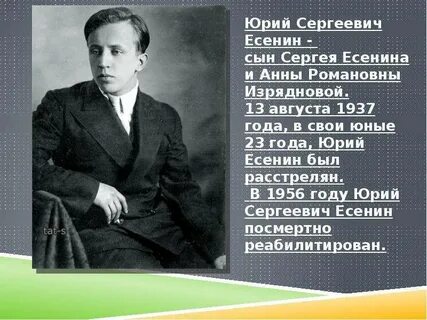 Стихи есенина сыновья