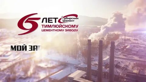 Завод 65