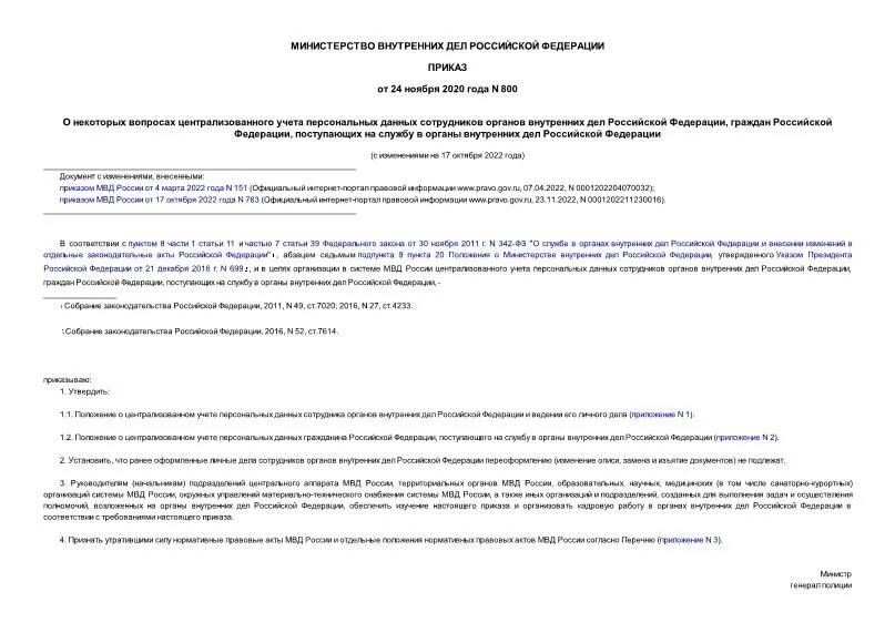 Приказ рк по паллиативной помощи взрослому населению. Приказ 898. Приказ 898. Приказ 898. Приказ о паллиативной помощи населению.