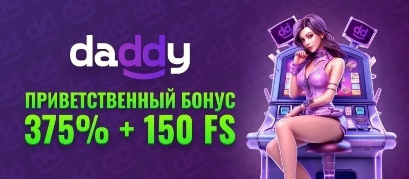 Daddy casino бонусный баланс как использовать. Казино Daddy Casino. Daddy Casino logo. Daddy Casino 982. Казино деди отзывы.