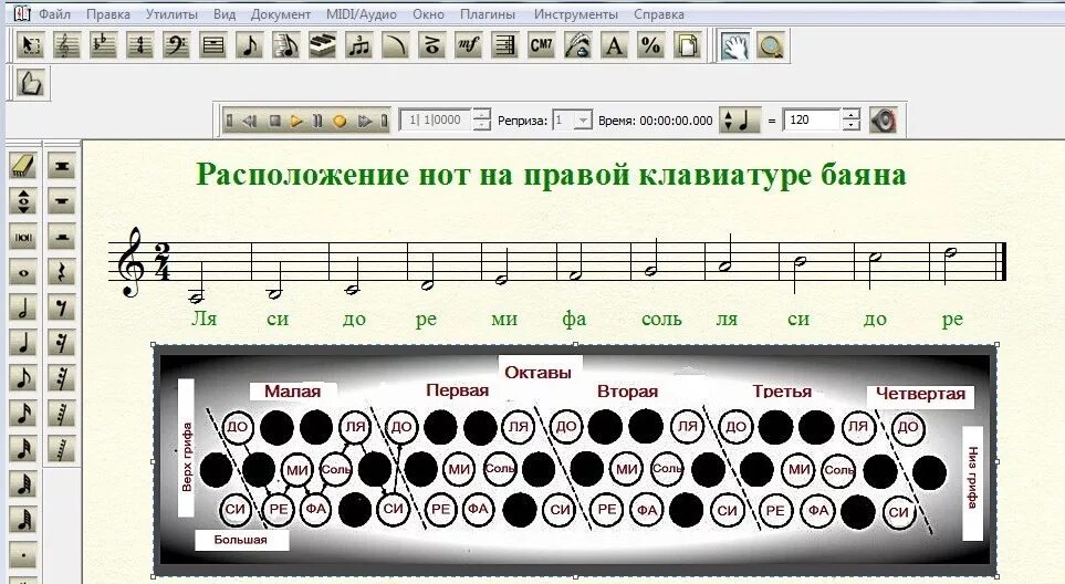 Играть на баяне аккордами. Клавиатура трехрядного баяна схема. Расположение нот на клавиатуре аккордеона. Расположение нот на правой клавиатуре баяна. Расположение нот в басовом Ключе на баяне.