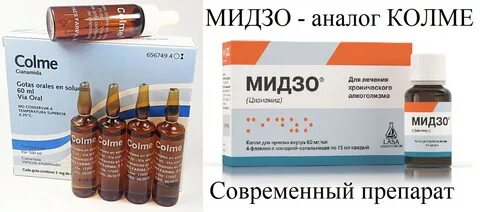 Капли колме от алкоголизма инструкция