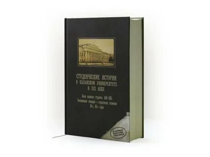 Студенческие рассказы