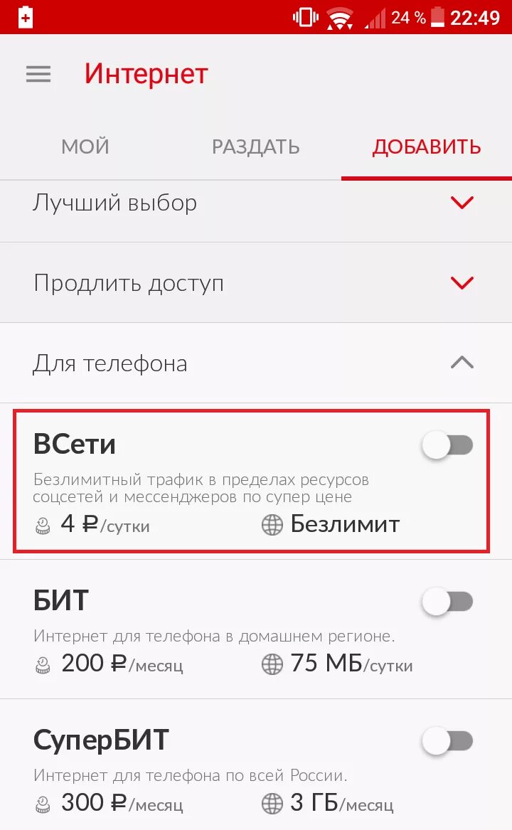 Не работает интернет мтс что делать. Код для подключения безлимитного интернета мтс. безлимитный интернет мтс. услуга безлимитный интернет мтс. как подключить интернет на мтс.