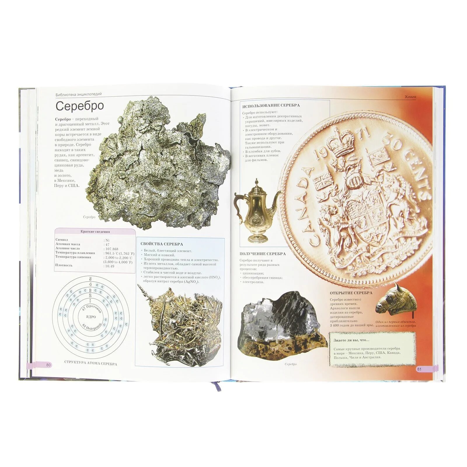 Библиотечная энциклопедия / ргб. Словари в интернете презентация. Детские энциклопедии презентация. Библиотеки энциклопедии и словари в интернете. Библиотечная энциклопедия.