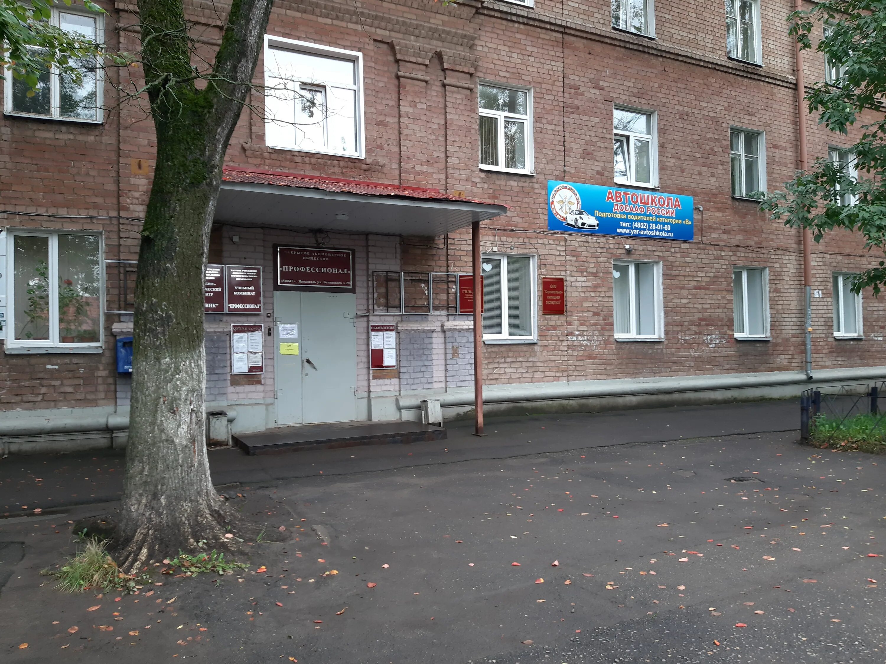 29 июня ярославль. Улица андропова ярославль. Девушка выпала из окна в москве. Кедрова 6 ярославль. Тверицкая набережная ярославль фото.