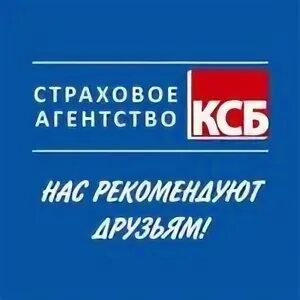 Гса страхование. Страховая компания. Страховое агентство 58 отзывы. Три кита братск номера. Страховое агентства мастер.