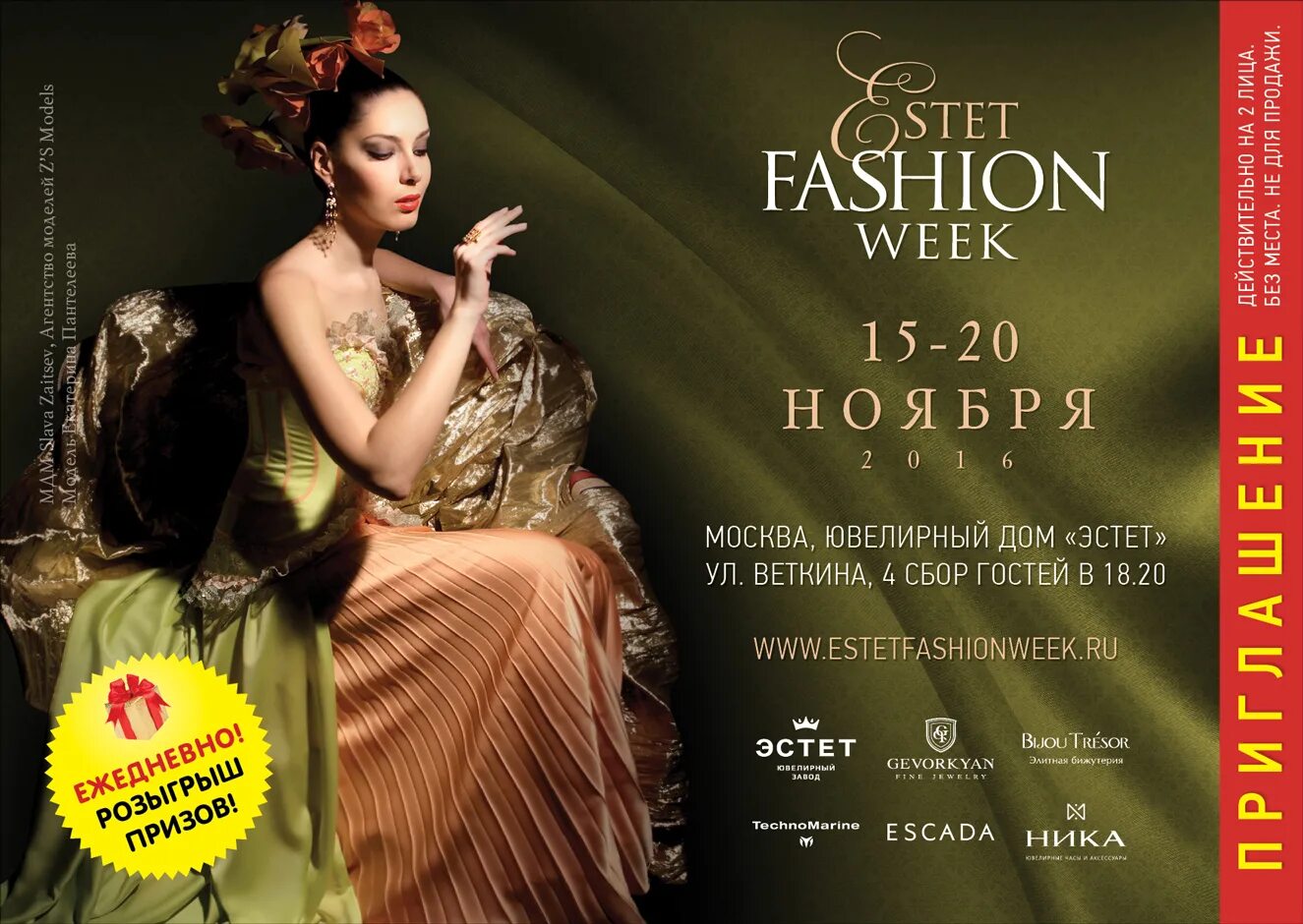 Estet fashion week 2021 москва. Estet fashion week 2022 модели. эстет фэшн. эстет фэшн. эстет фэшн вик 2020 осень.
