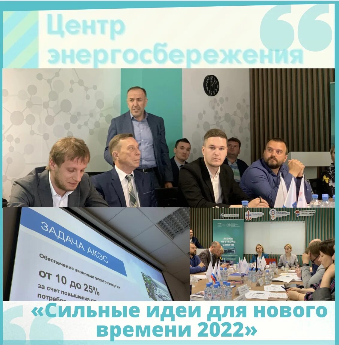 Центр энергосбережения санкт. Региональный центр энергосбережения тамбов. центр энергосбережения югры. центр энергосбережения минпромэнерго чувашии.