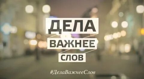 Дела поважнее