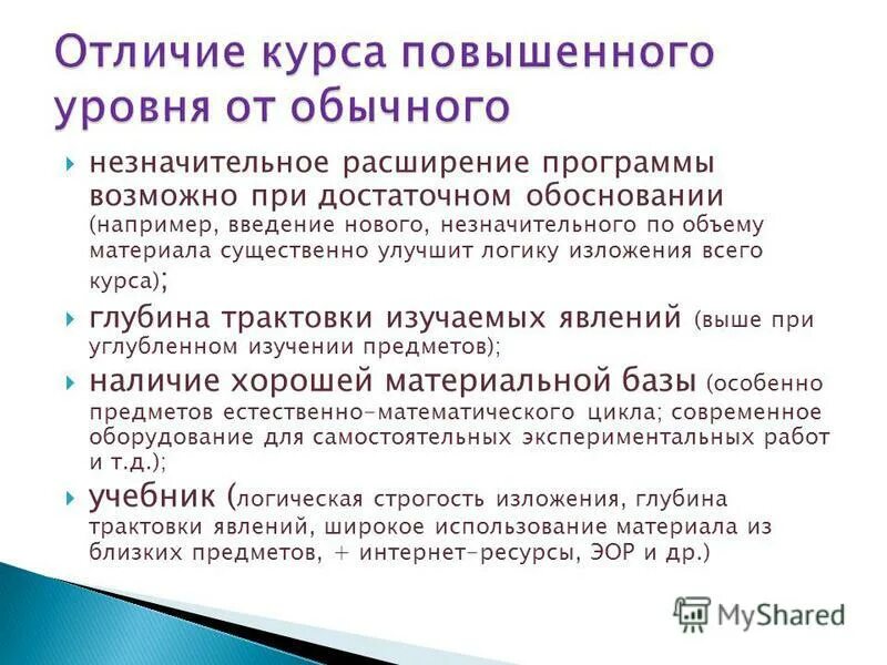 Обучение программы повер поинт. Программа это возможно. Окно редактирования объекта конфигурации. Как правильно установить шарик прога. Программа это возможно.
