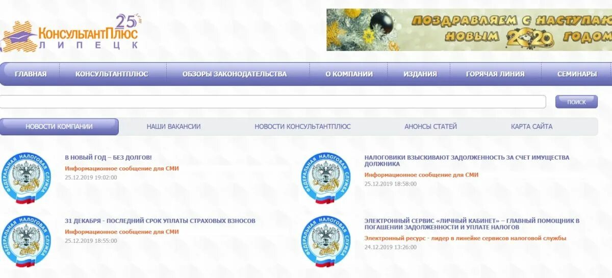 Блокнот консультант плюс. Консультант плюс. Сертификат консультант плюс. Справочно правовая система консультант. Консультант плюс логотип.
