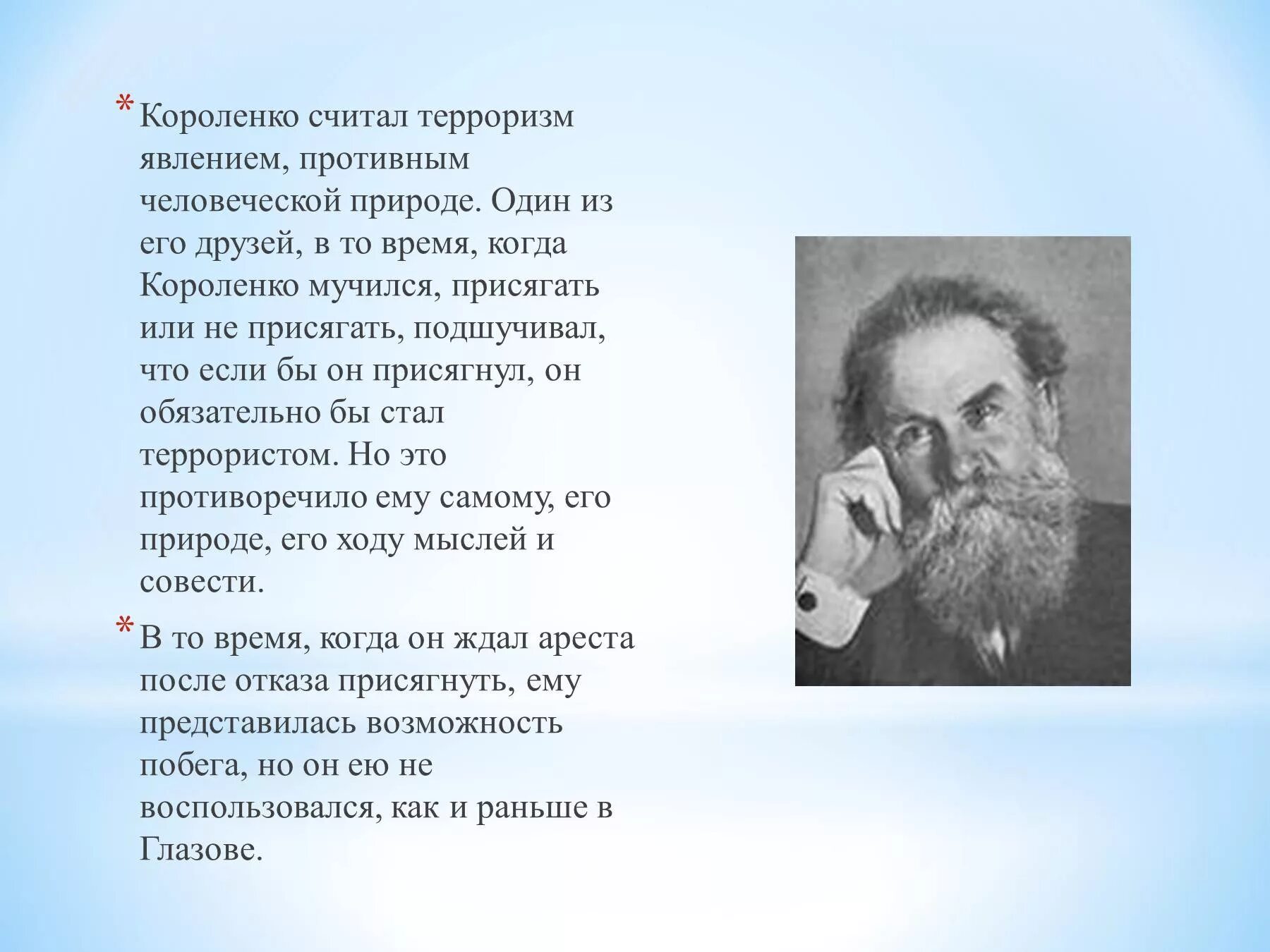 В г короленко значительность личности писателя