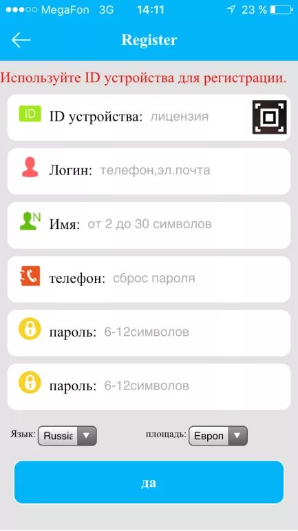 Как зарегистрироваться в приложении часах. Регистрационный номер на смарт часы. пароль для для приложения для часов. что такое регистрационный код устройства. регистрационный код ввода на детских часах.