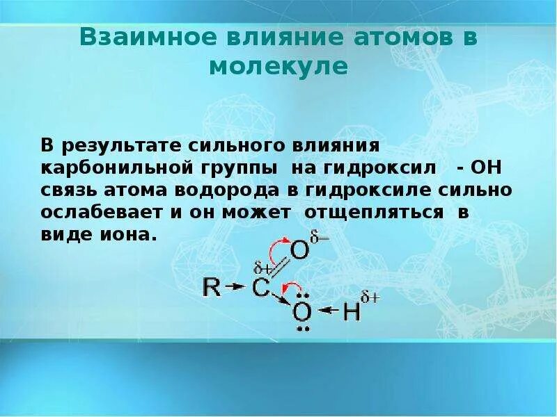 Путем соединения атомов