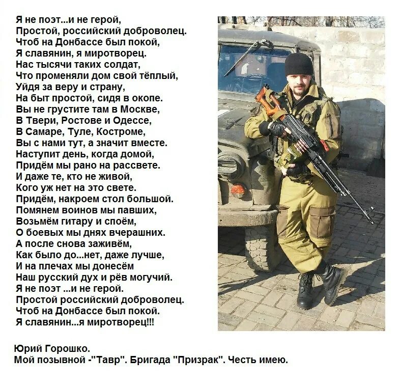 Группа центр слова. Солдаты группы центр текст.