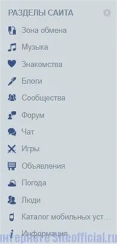 регистрация спакес музыка.