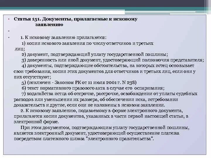 Подтверждающие документы прилагаются. Приложить документы к заявлению. Заявление с прилогающими документами. Документы прилагаются к заявлению. Документы приложенные к исковому заявлению.