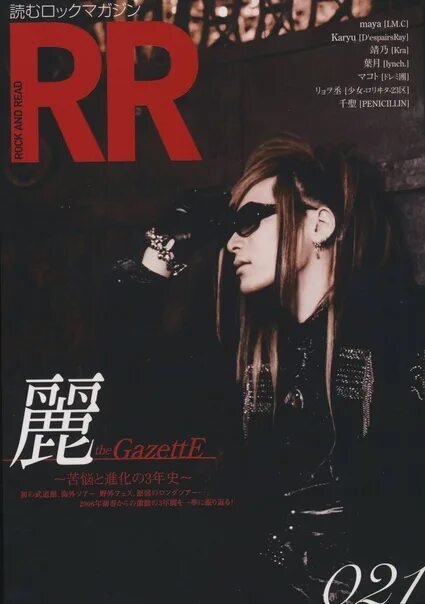 Rock read. Rock read