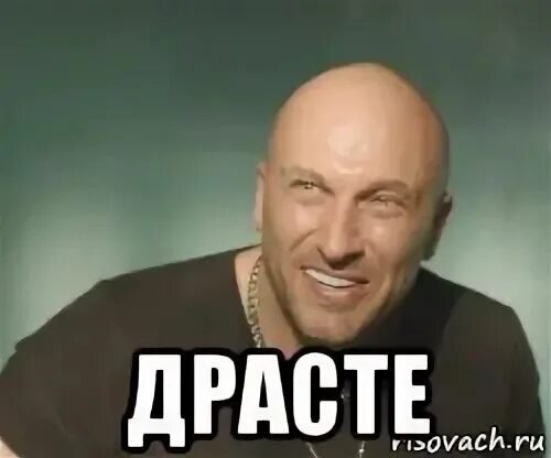 Какая здрасте. Драсте драсте. драсте драсте прикольные. здрасте мем. здрасьте физрук мем.