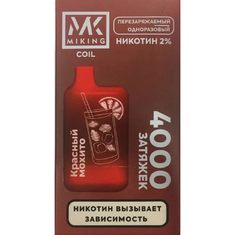 Miking купить. Miking 4000 красный Мохито. Miking электронная сигарета одноразовая 4000. Miking 4000 затяжек. Одноразовая сигарета Miking 4000 затяжек.