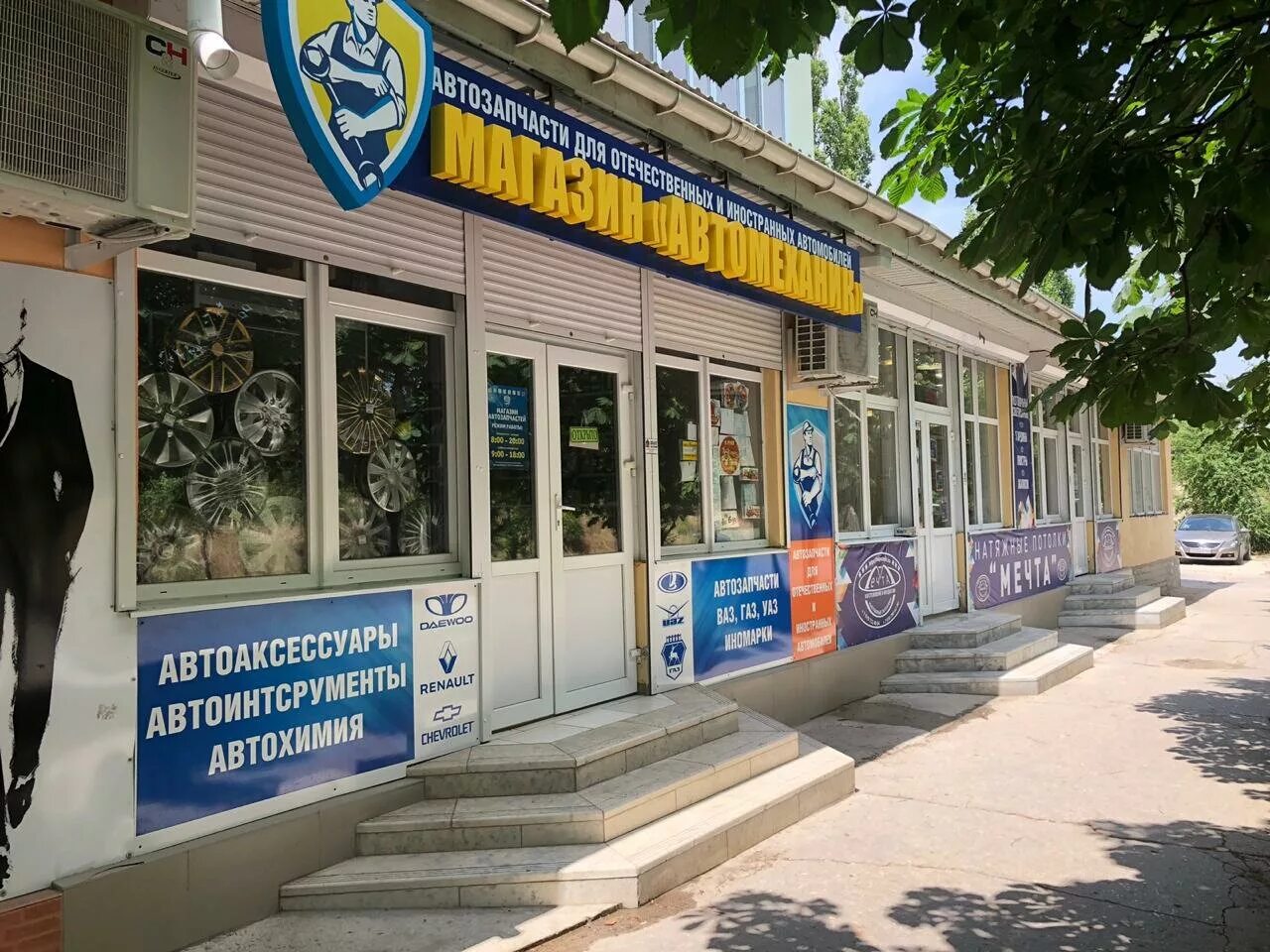 Автомагазин феодосия. Крымская 1г феодосия. феодосия магазины.