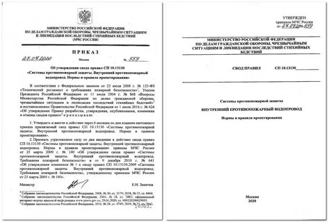 Приказы мчс 2008