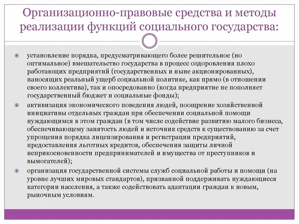 Средства реализации функций