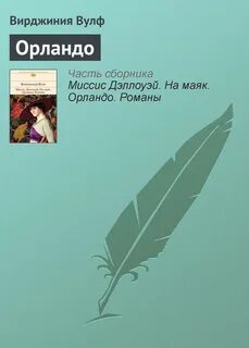 Автор вирджиния