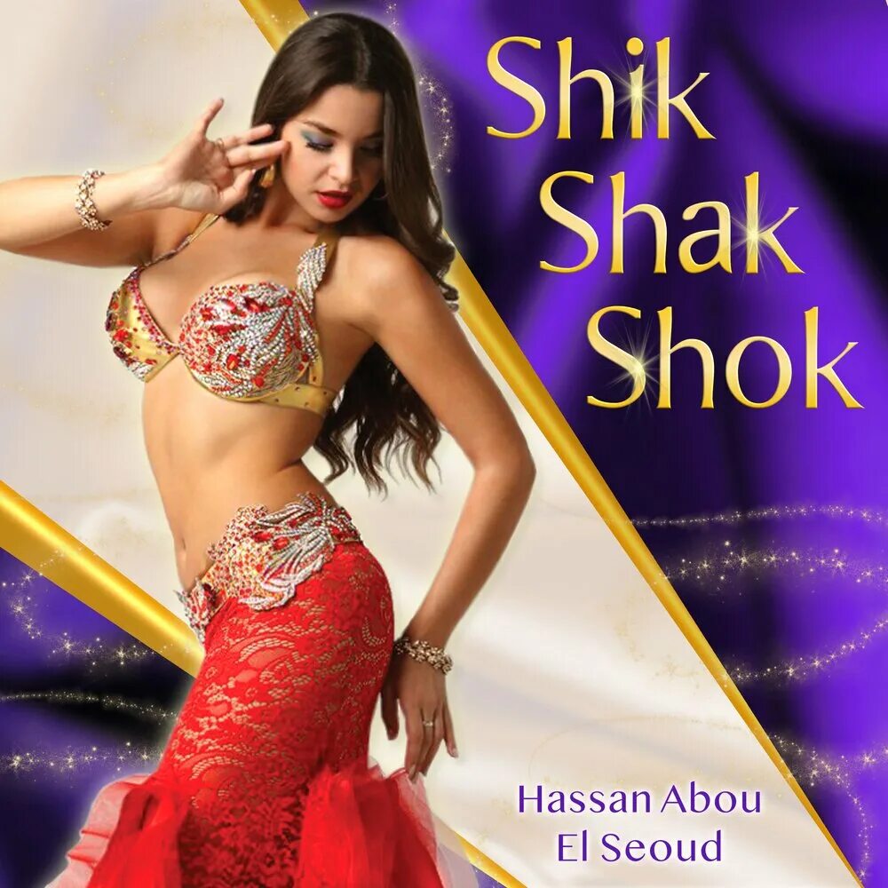 Shik Shak Shok. Hassan Abou el Seoud - Shik Shak Shok. Шик Шак ШОК танец живота. Mezdeke - Shik Shak Shok.