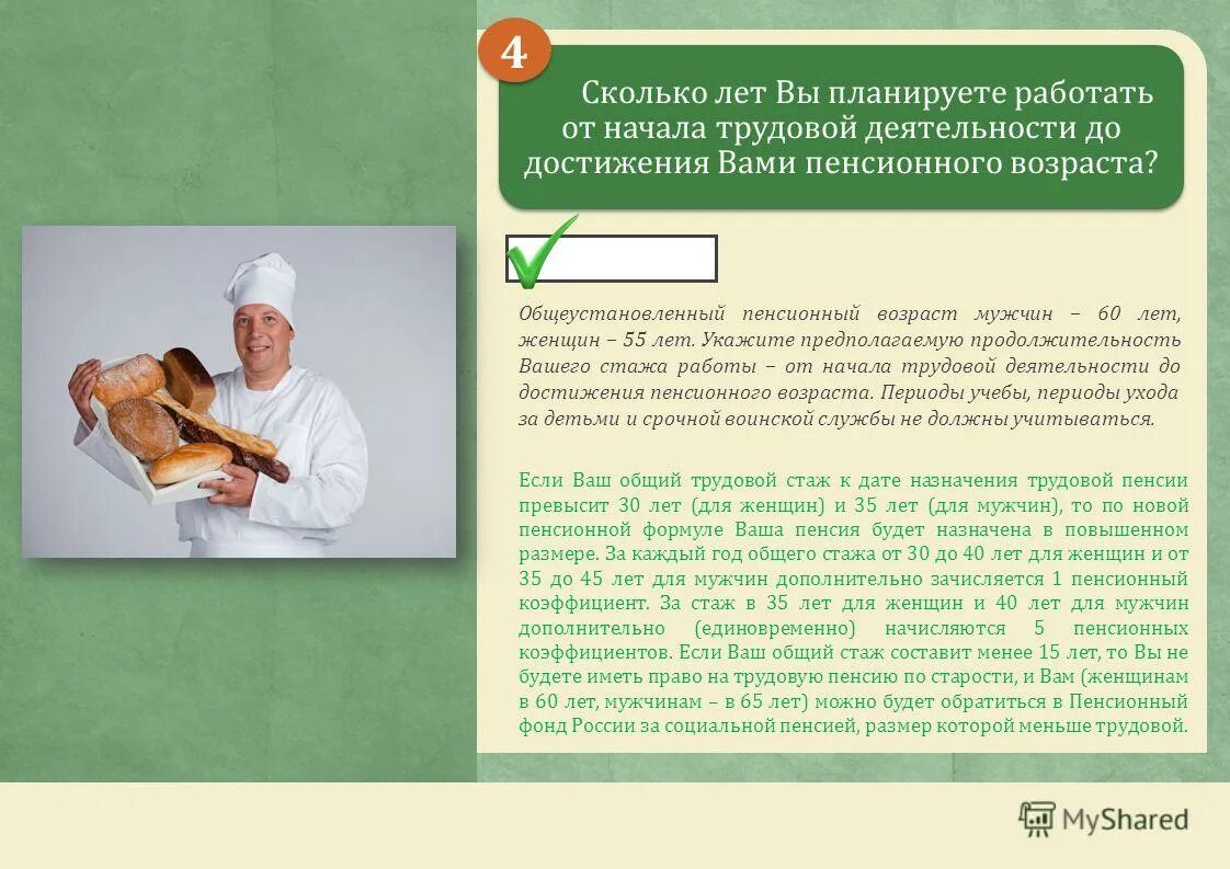 доплата к пенсии после 80 лет. доплата к пенсии в 80 лет. выплаты пенсионерам старше 80 лет. доплата к пенсии после 80 лет. выплаты пенсионерам старше 80 лет.