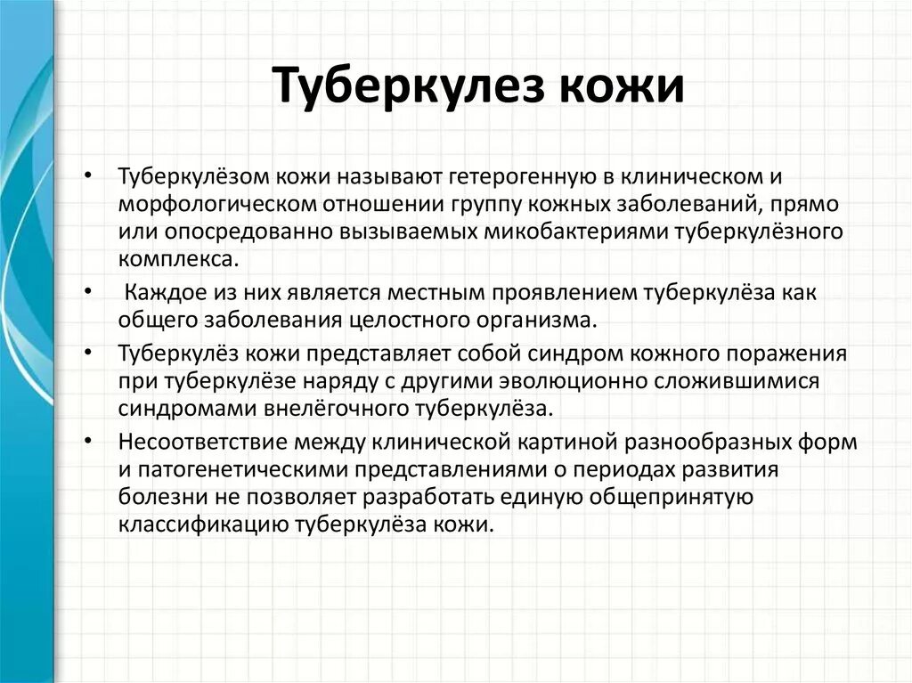 Крым туберкулез