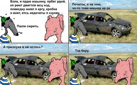 Окружающее пошло
