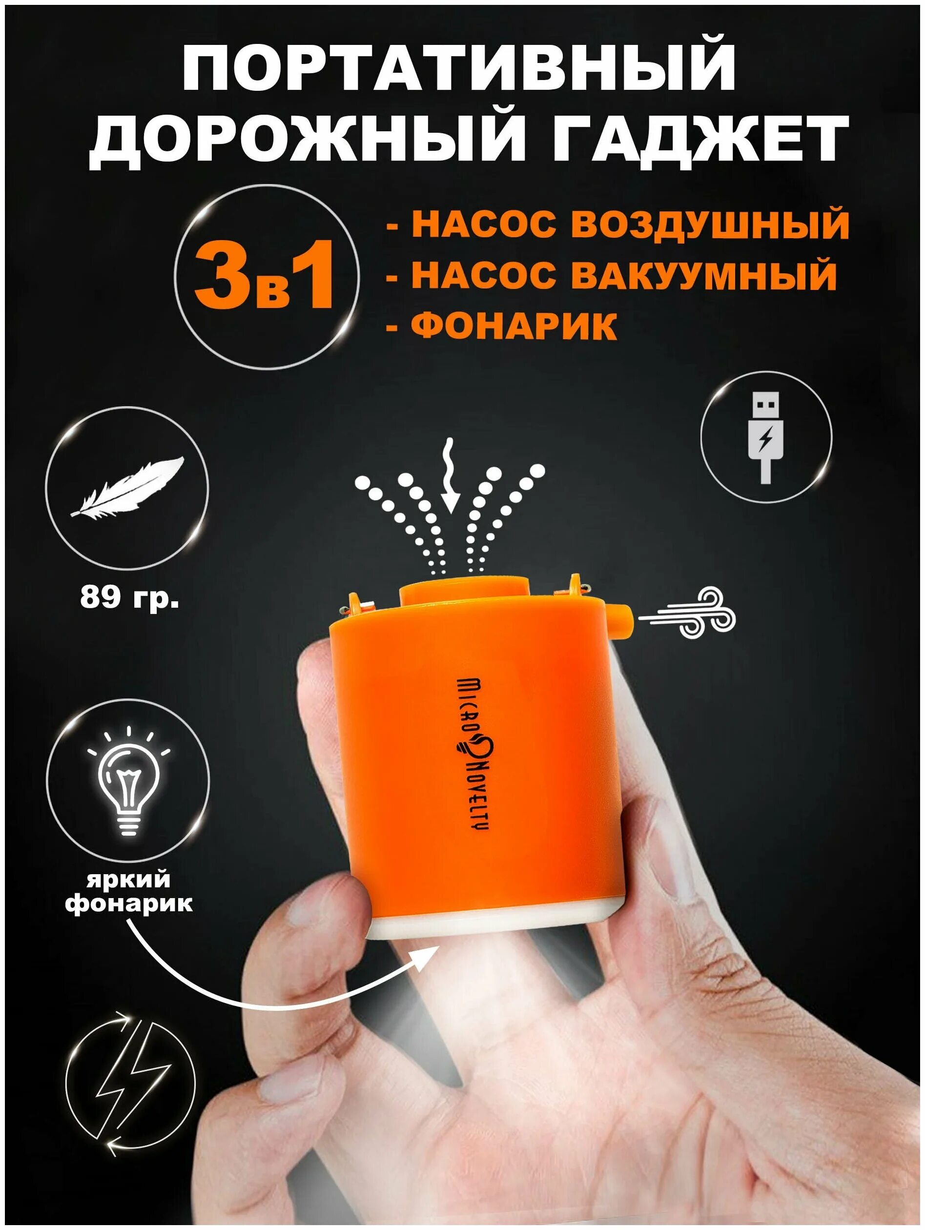 Iphone 12 pro max. 0 mini air pump. Giga pump 2. электронасос с кемпинговым фонариком 3 в 1, вакууматор, gigapump. электронасос с кемпинговым фонариком 3 в 1, вакууматор, gigapump.