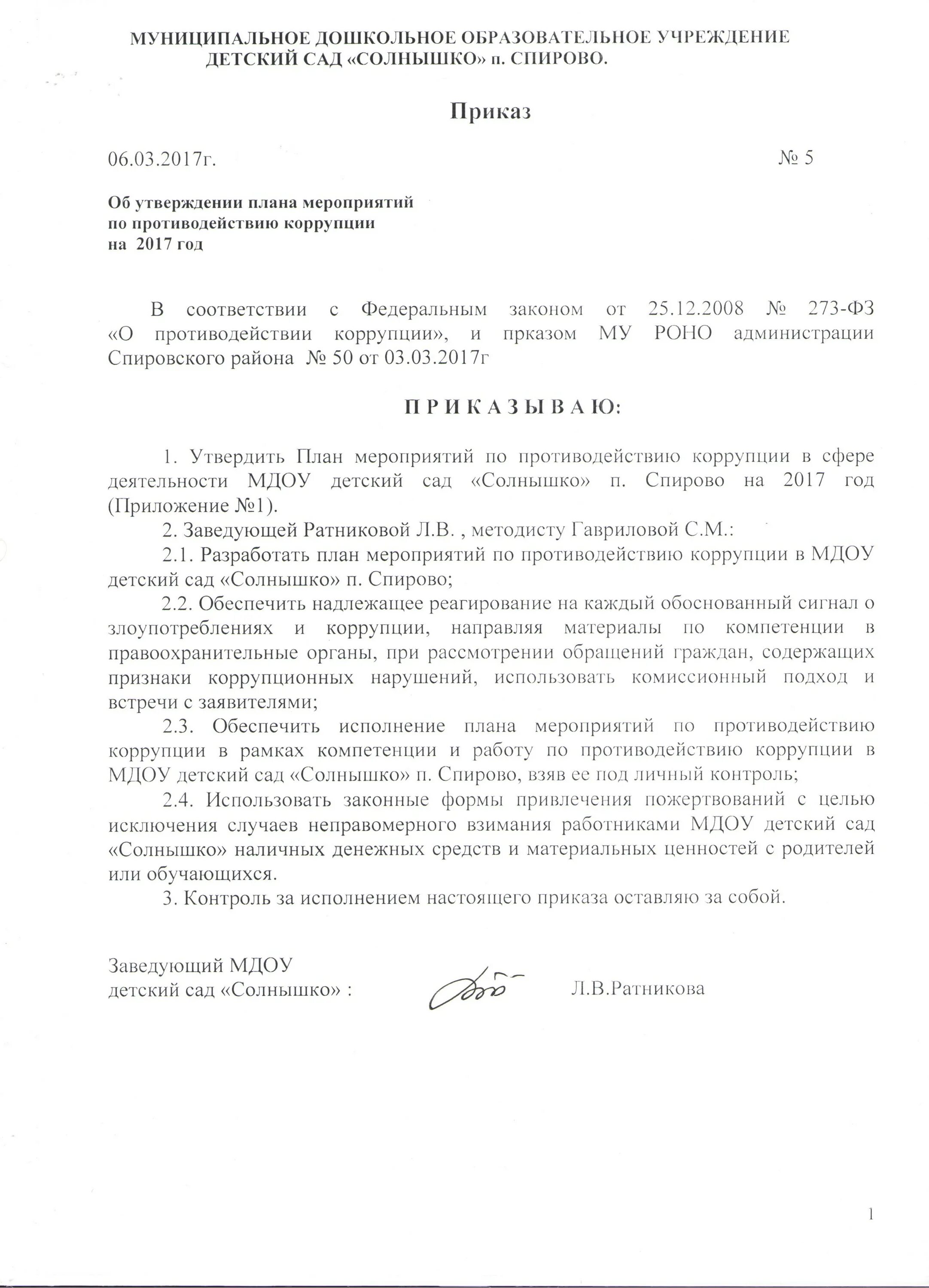 Положение о публичных